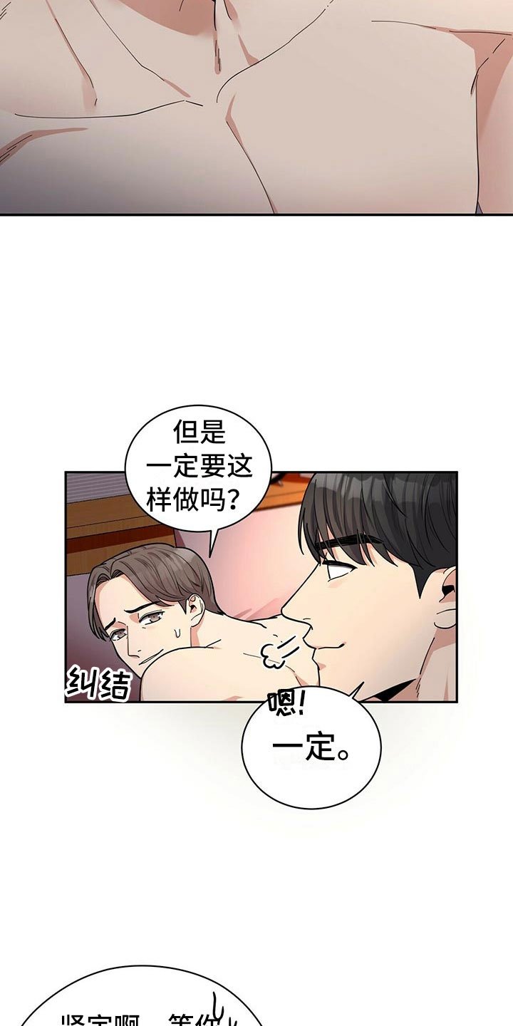 第2章：无力反驳