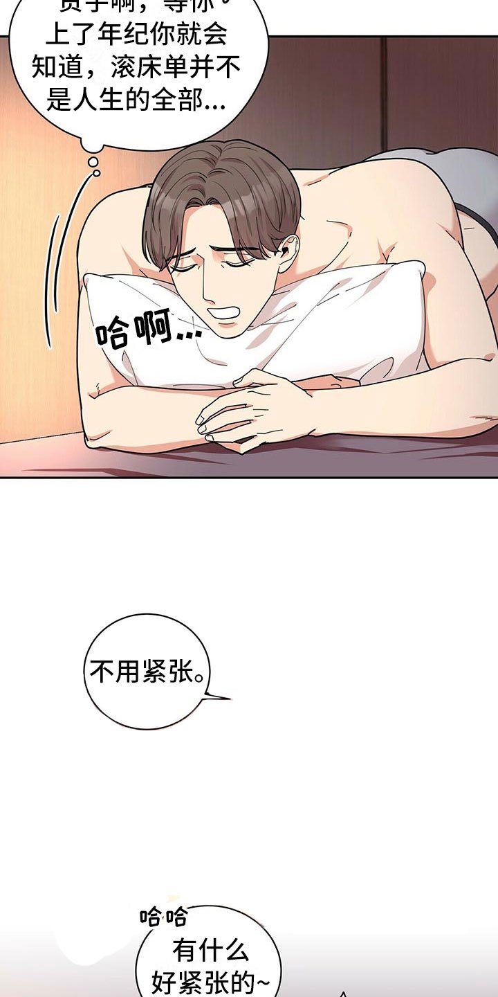 第2章：无力反驳