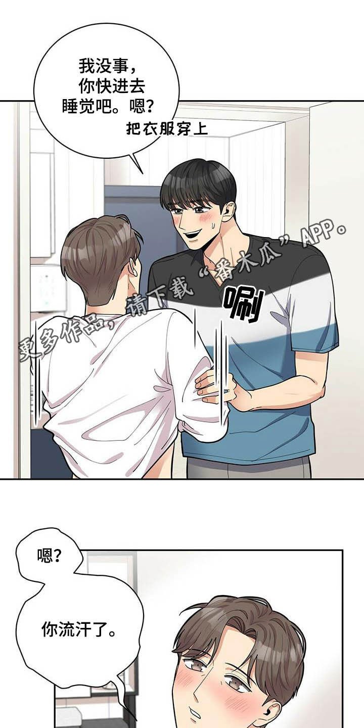 第20章：不能嘲笑我