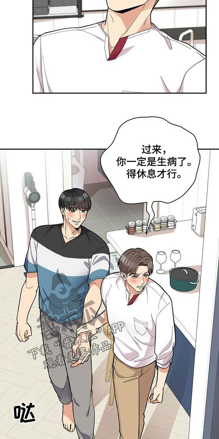 第20章：不能嘲笑我