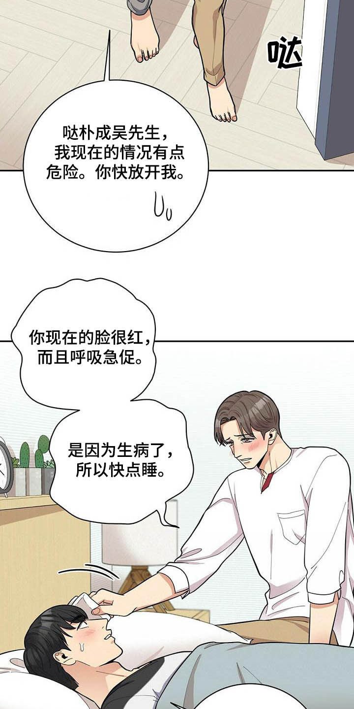 第20章：不能嘲笑我