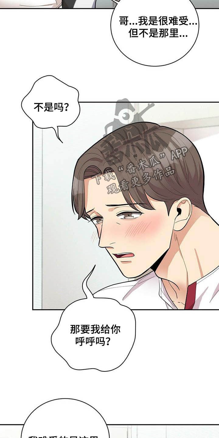 第20章：不能嘲笑我