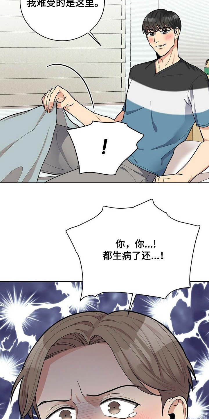 第20章：不能嘲笑我