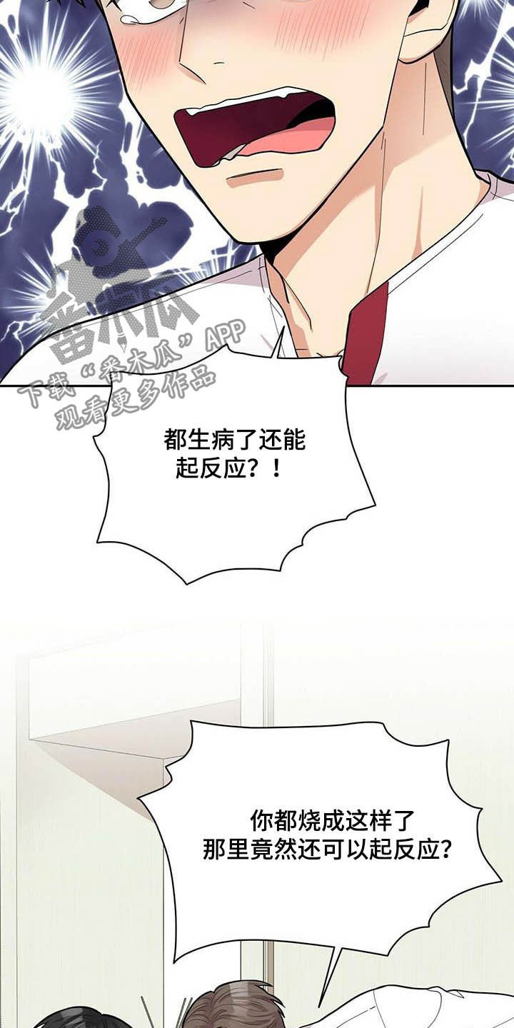 第20章：不能嘲笑我