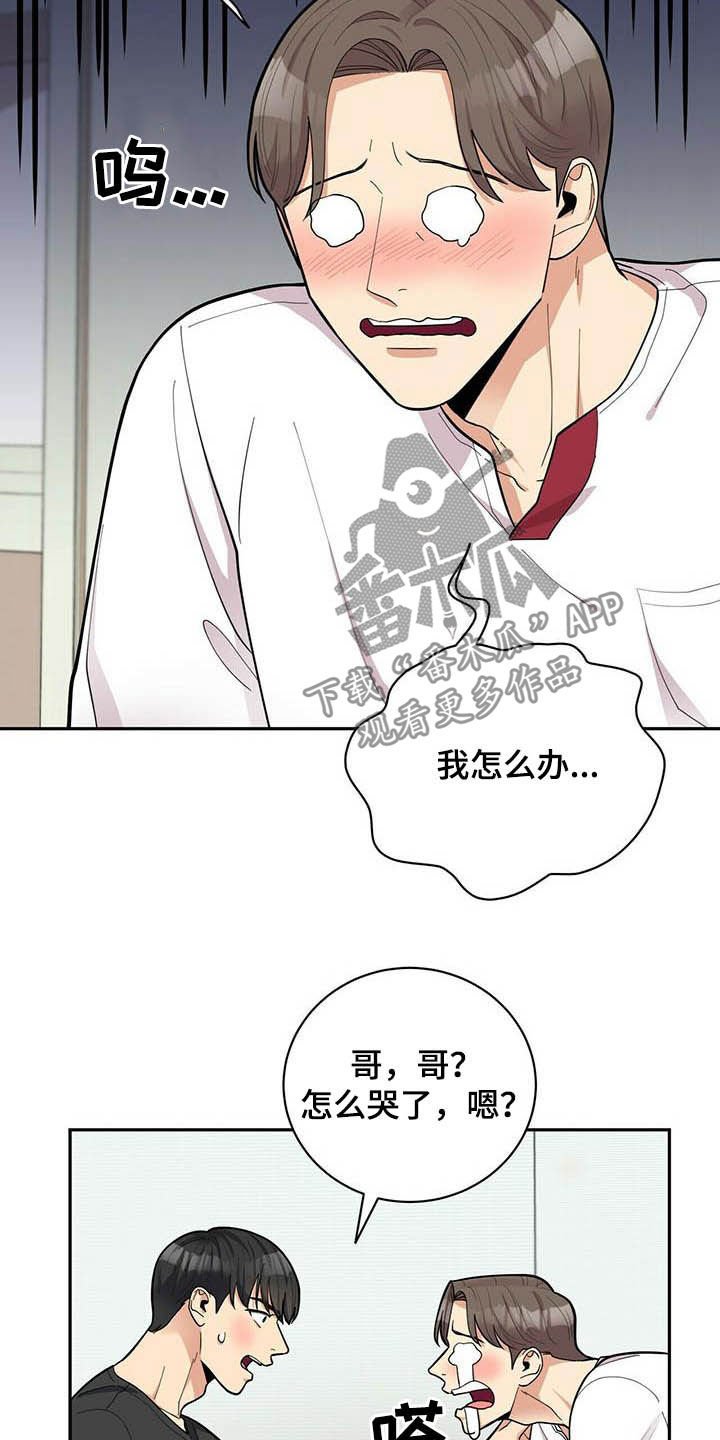 第20章：不能嘲笑我