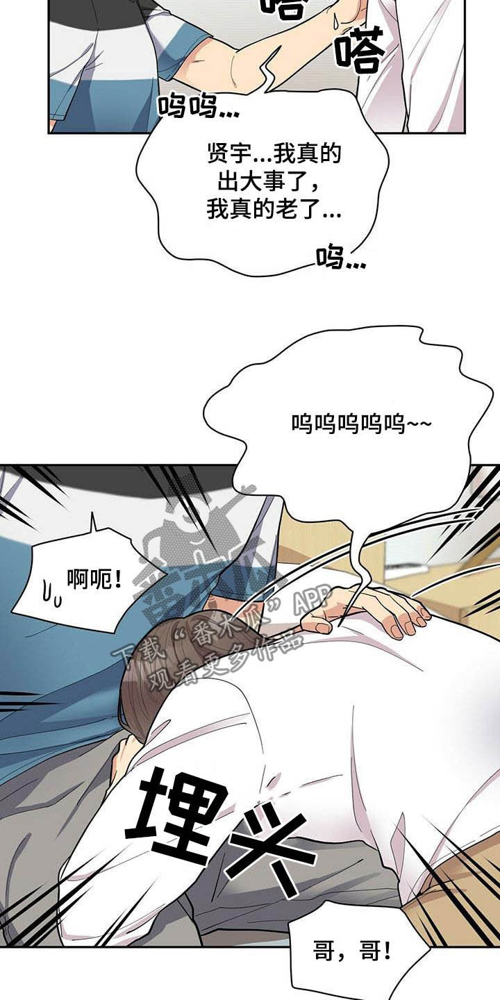 第20章：不能嘲笑我