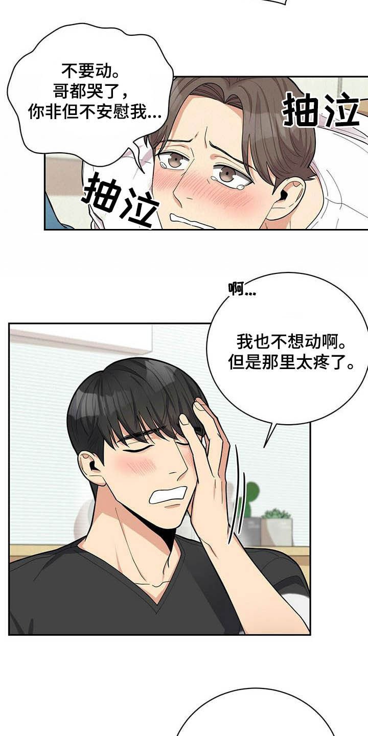 第20章：不能嘲笑我