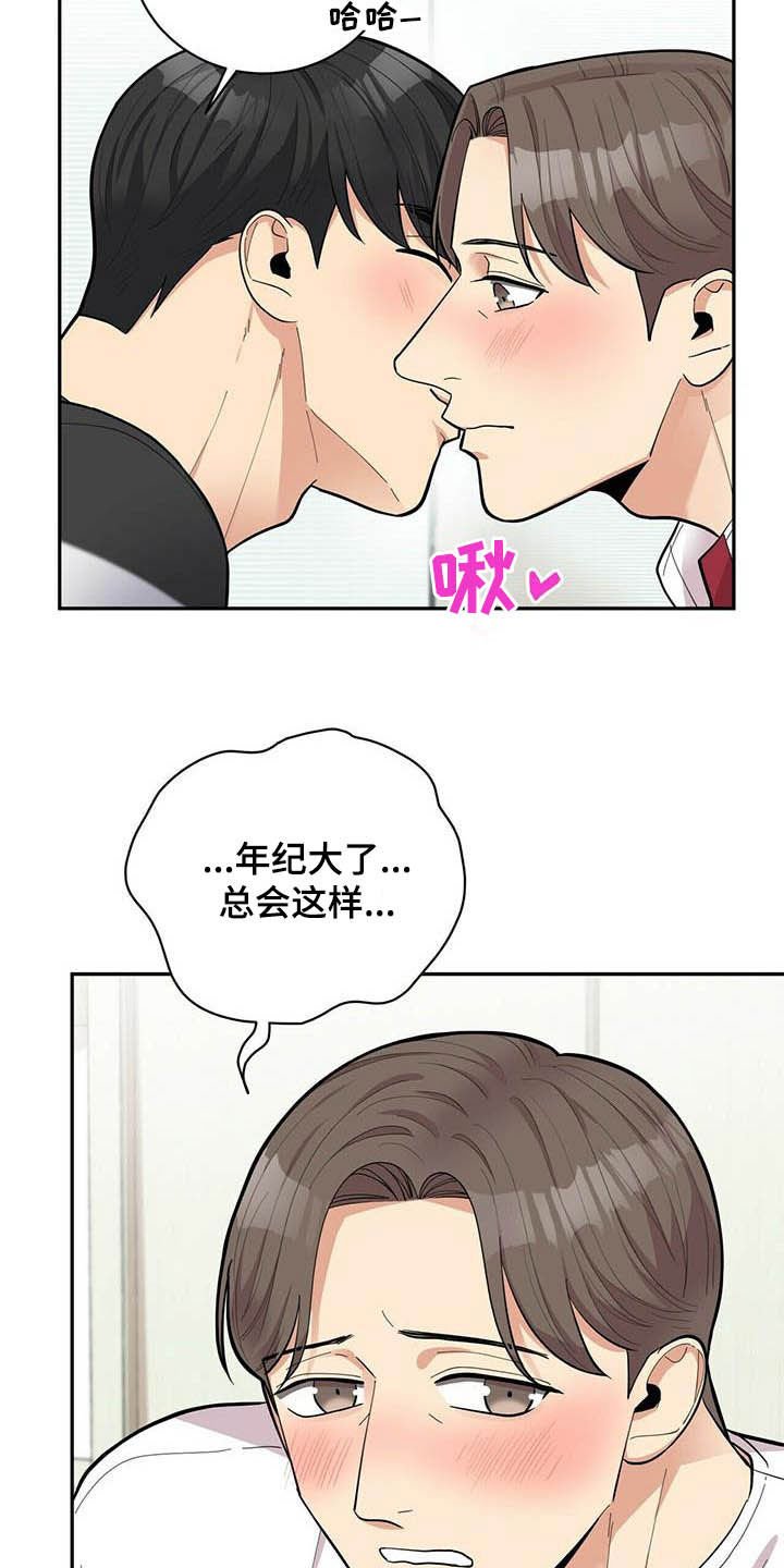 第20章：不能嘲笑我