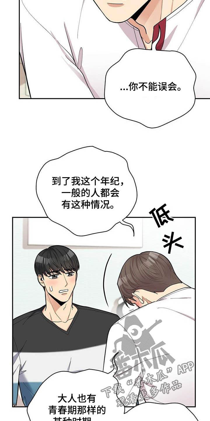 第20章：不能嘲笑我