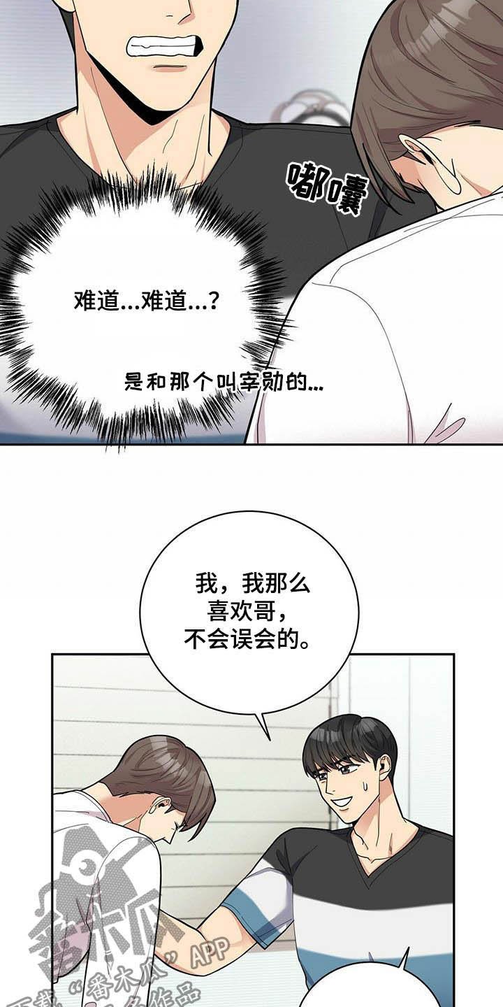 第20章：不能嘲笑我