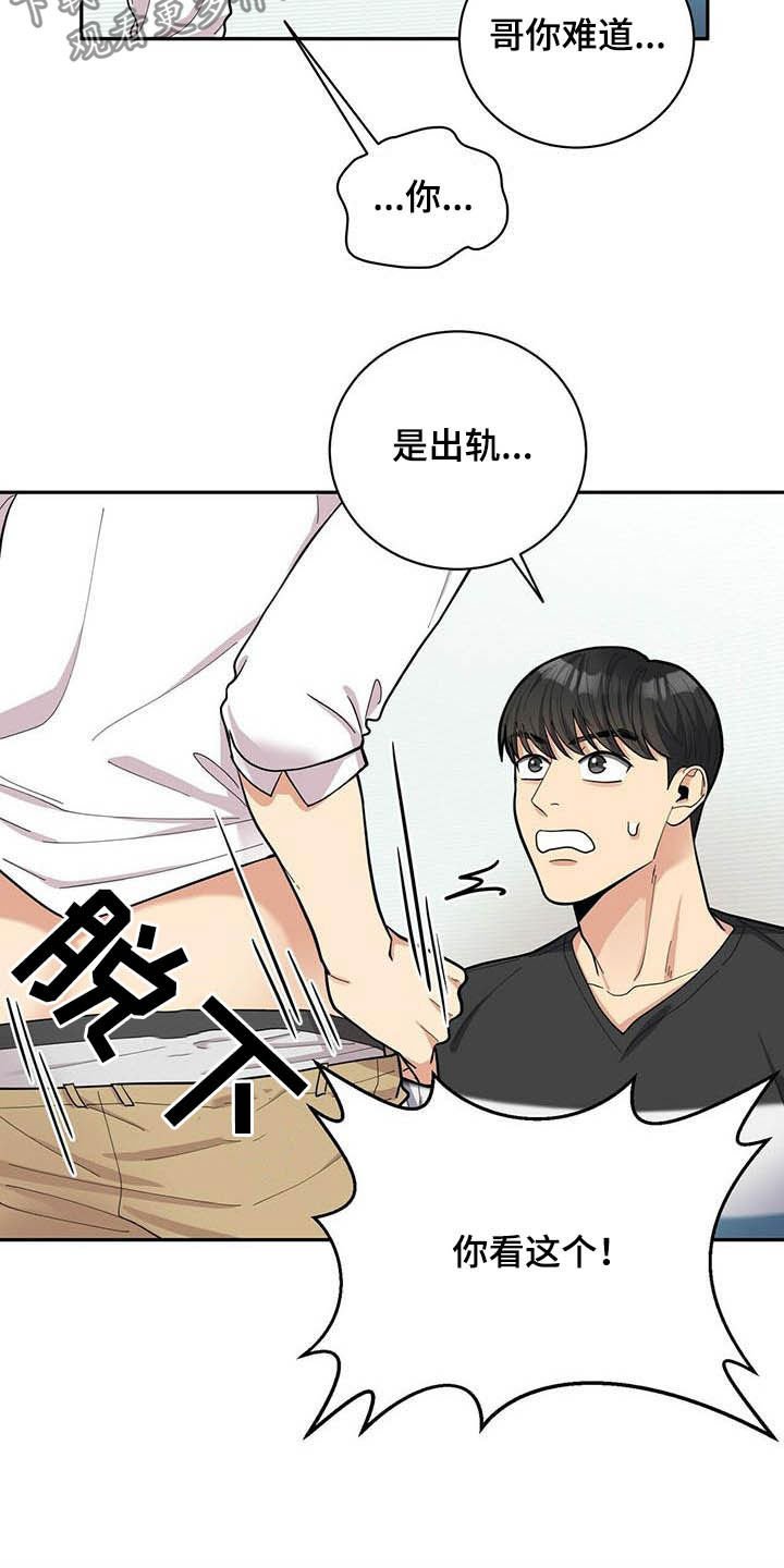 第20章：不能嘲笑我