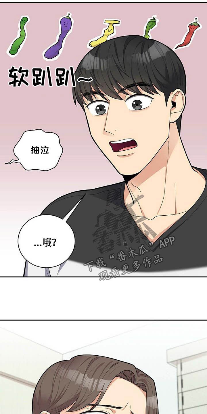 第20章：不能嘲笑我