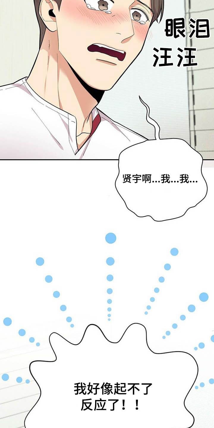 第20章：不能嘲笑我