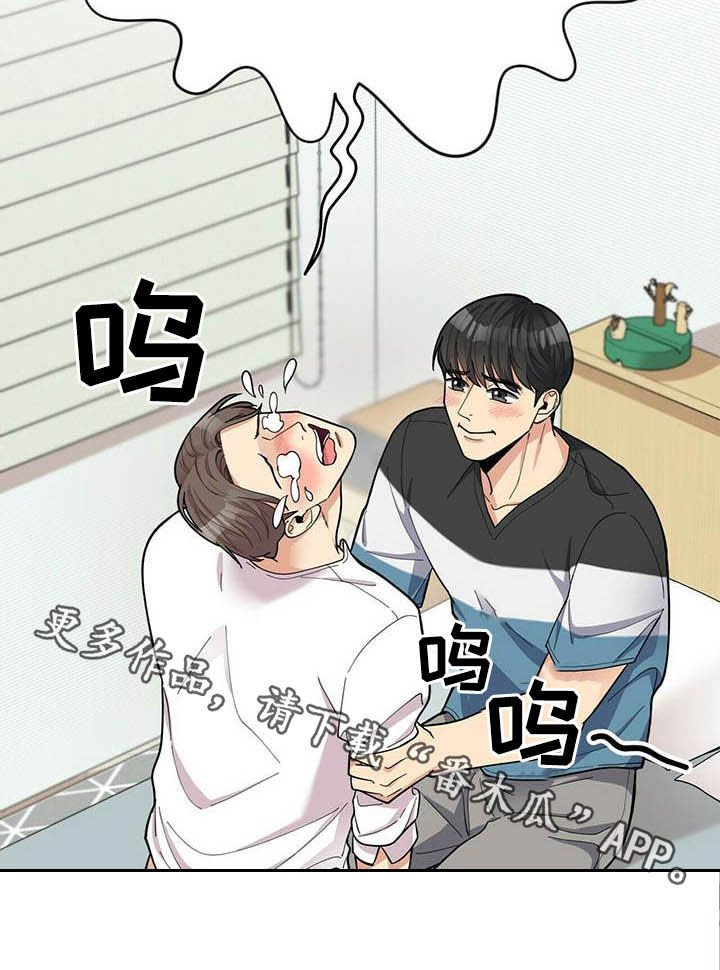 第20章：不能嘲笑我
