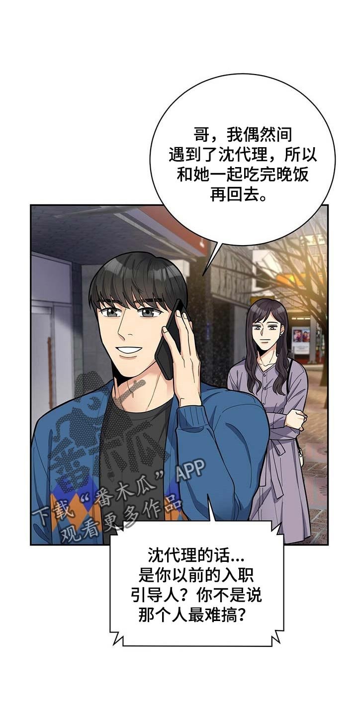 第23章：按摩