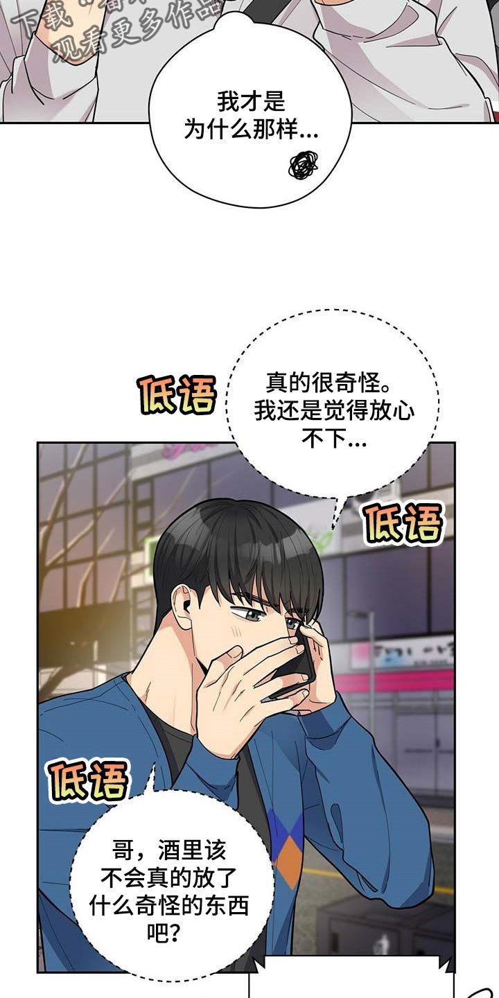 第23章：按摩