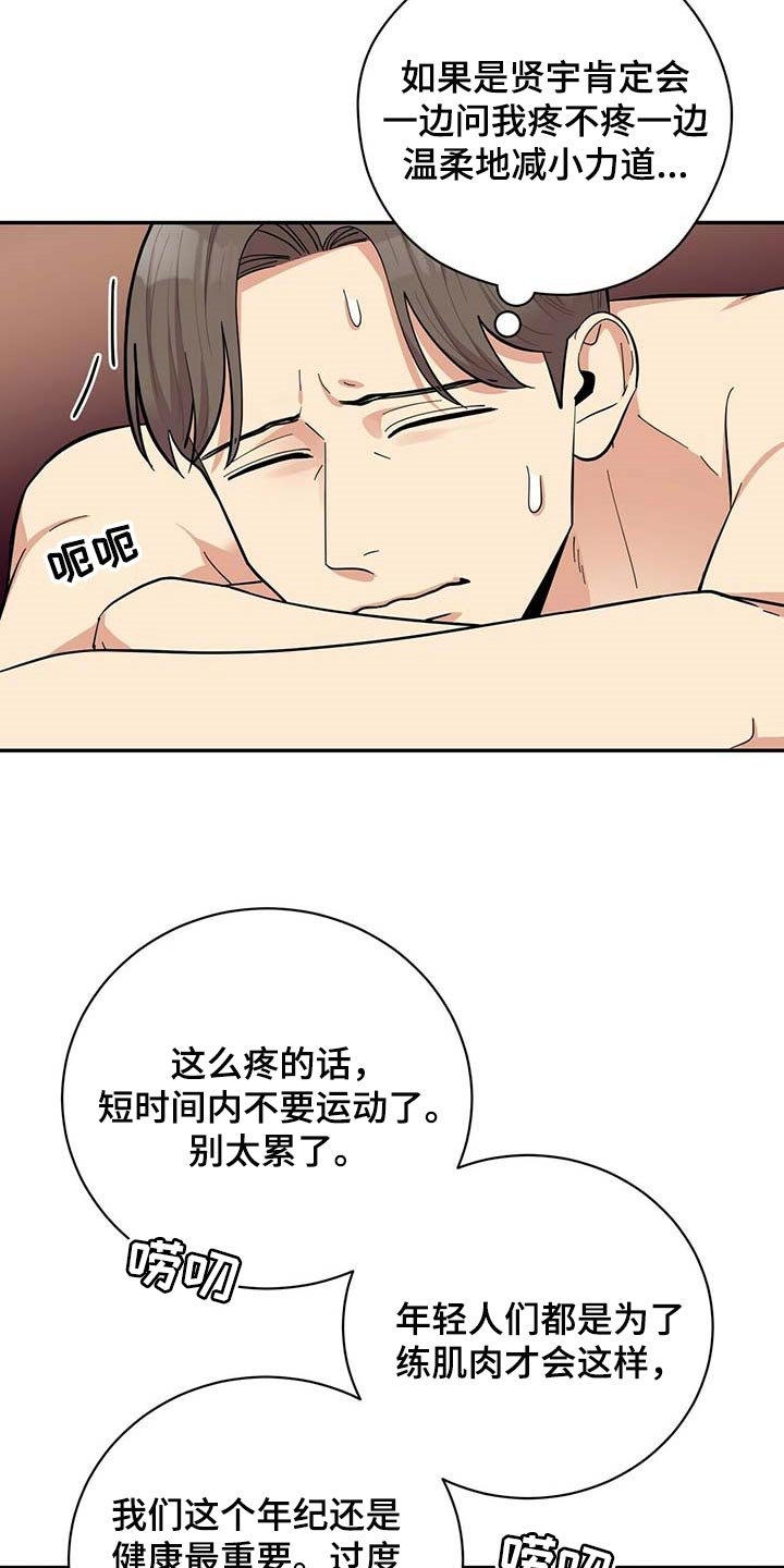 第23章：按摩