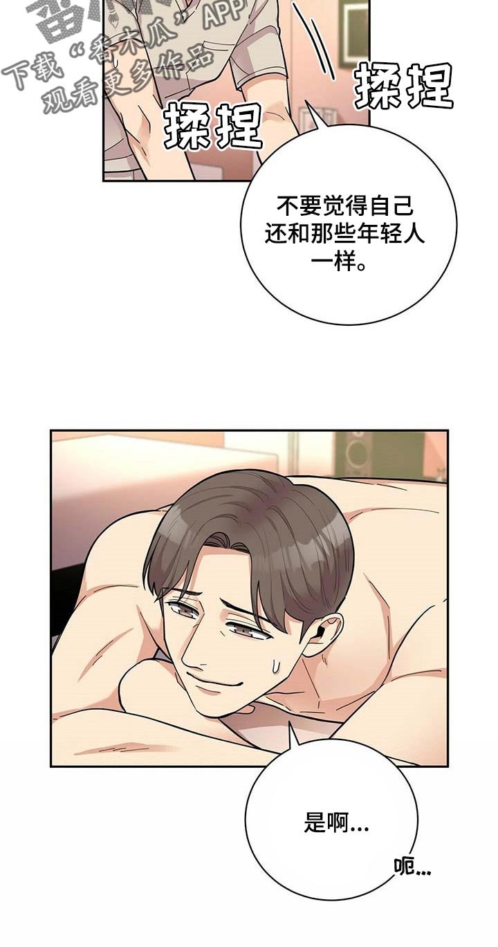 第23章：按摩