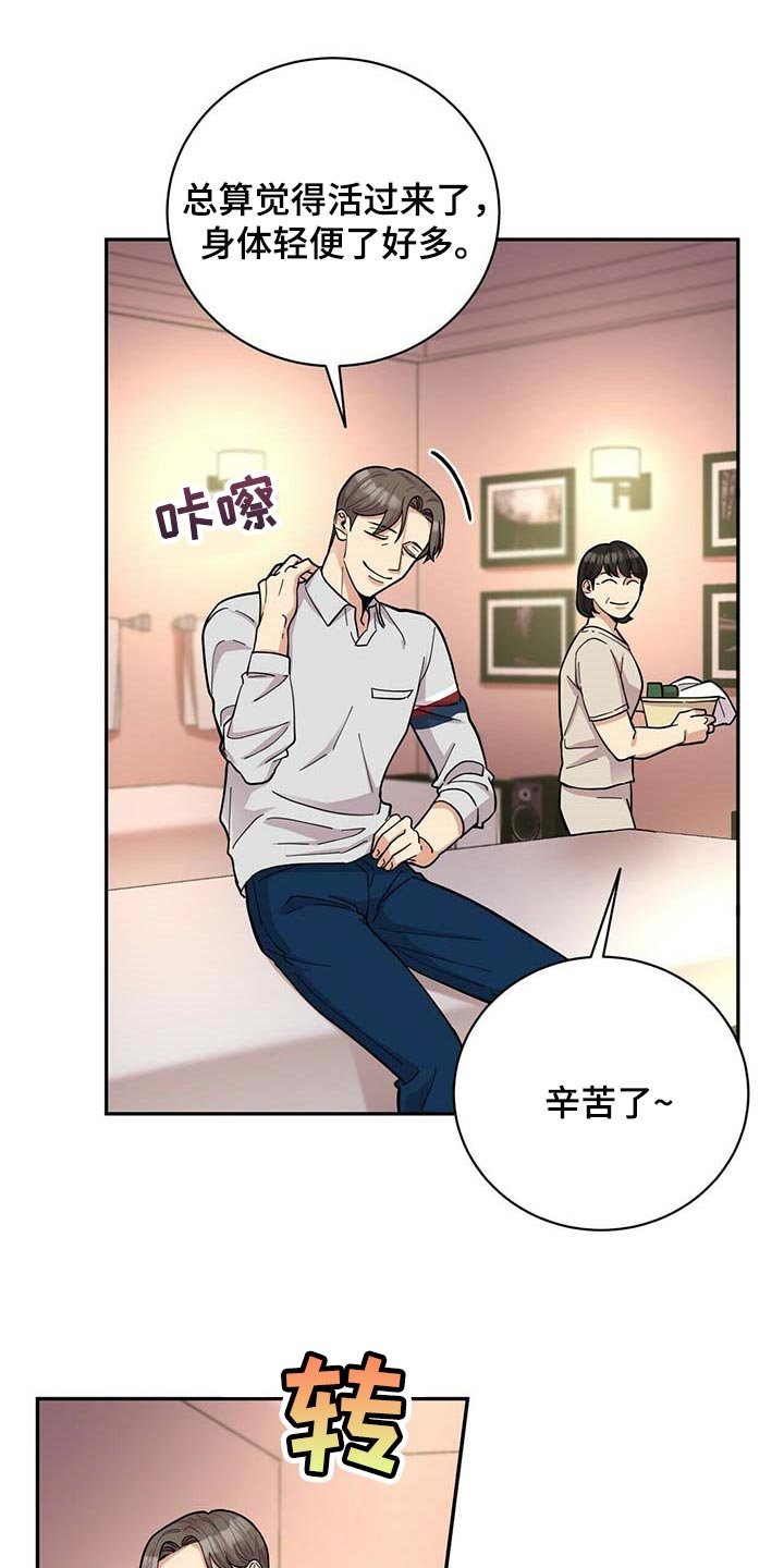 第23章：按摩