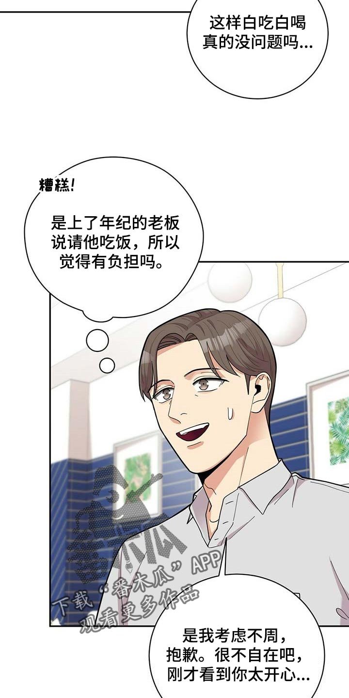 第24章：负担