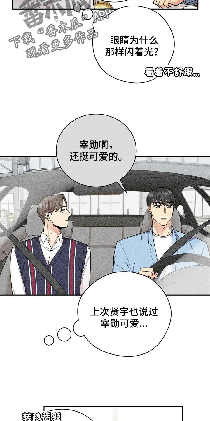 第24章：负担