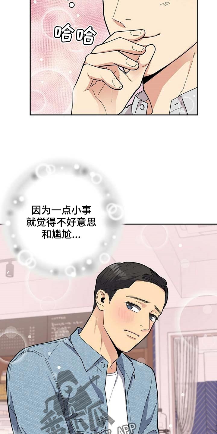 第25章：更年期恋人