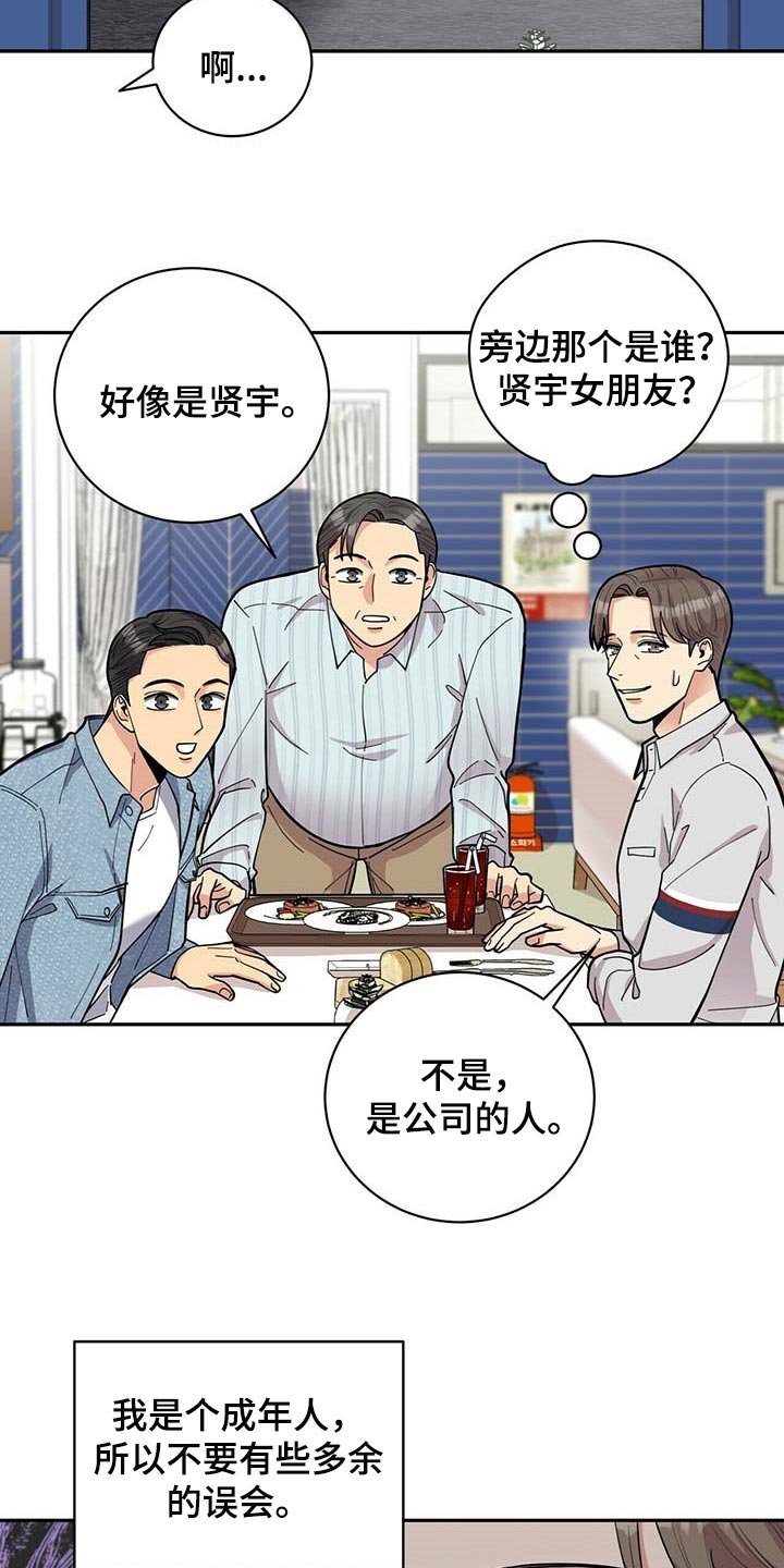 第25章：更年期恋人
