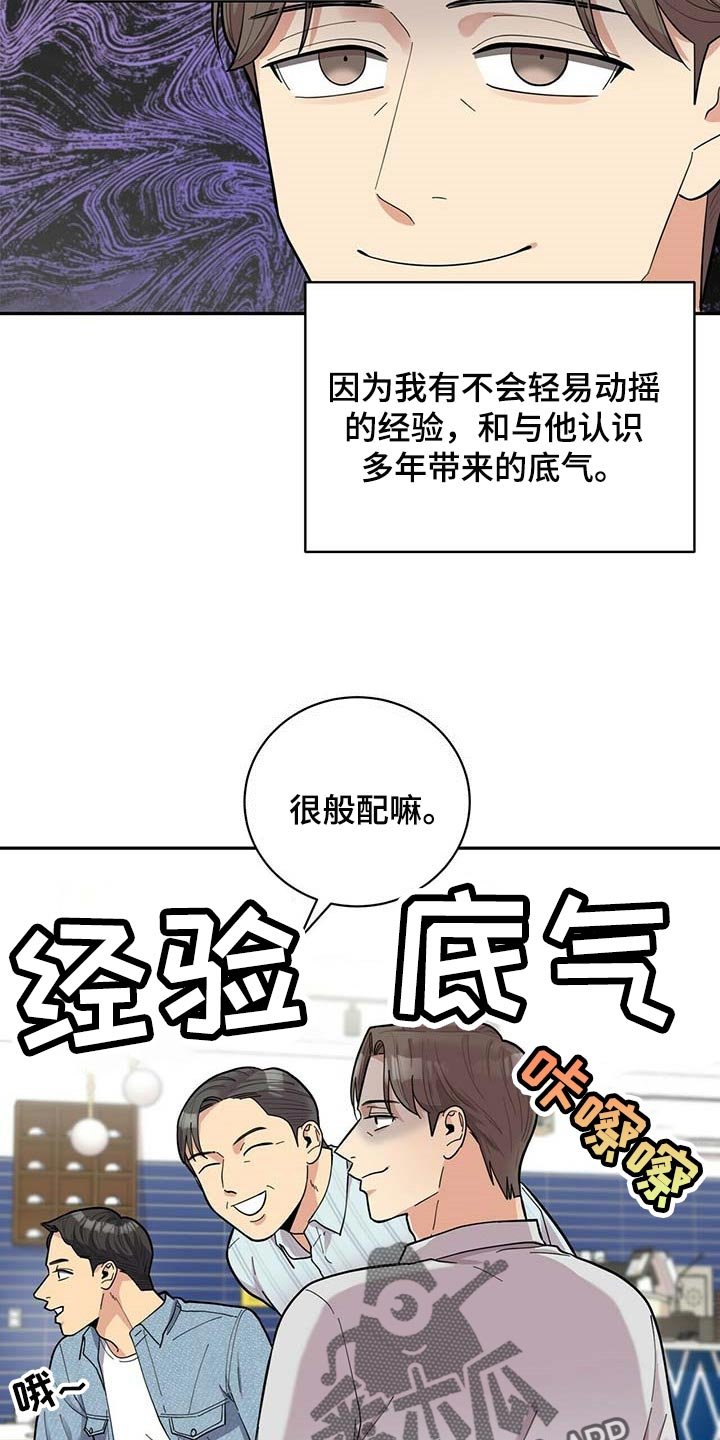 第25章：更年期恋人