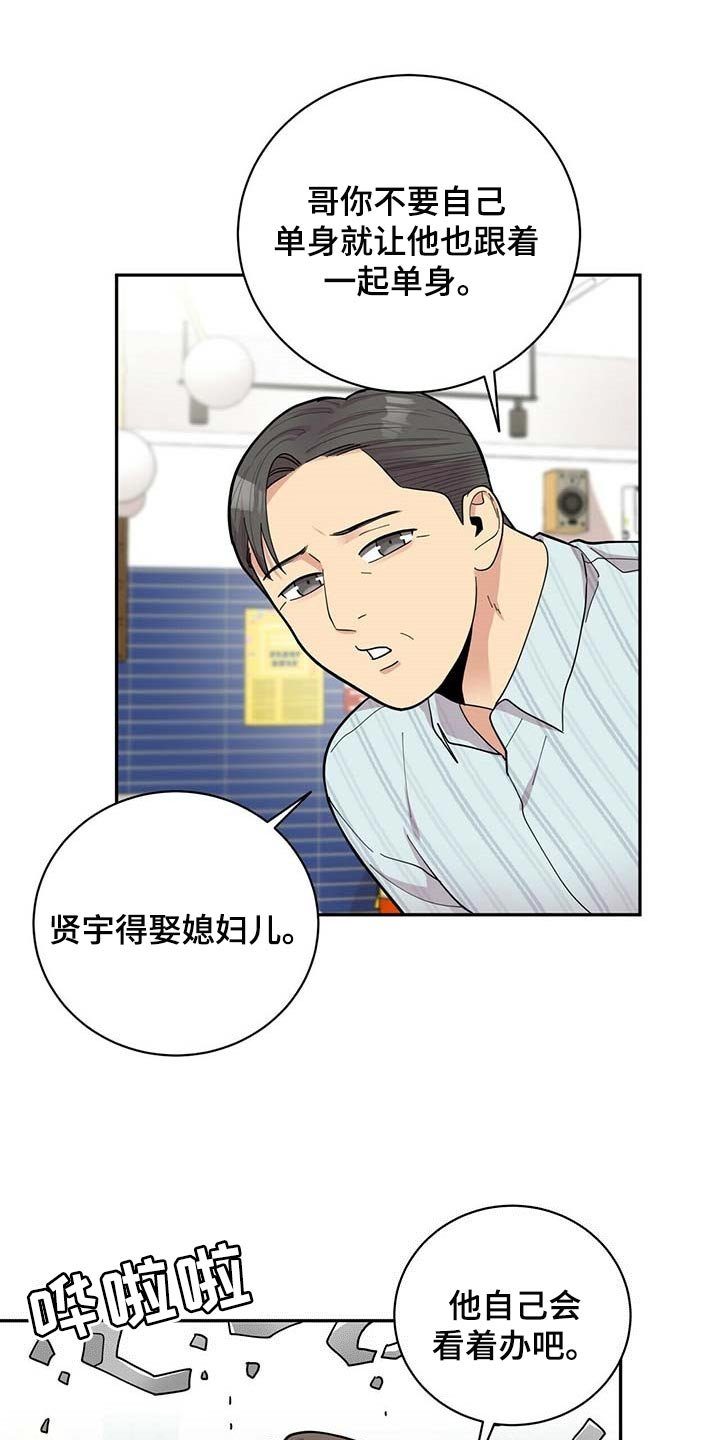 第25章：更年期恋人