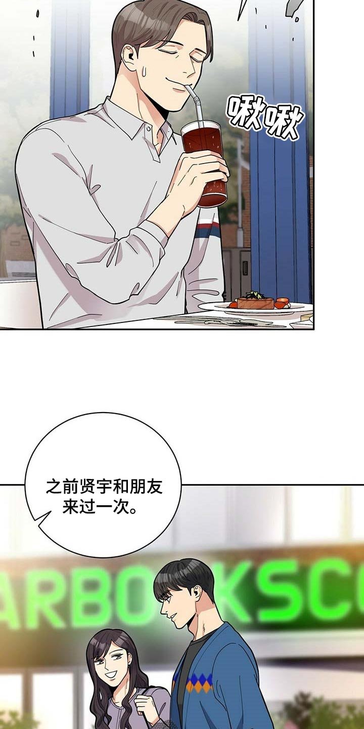 第25章：更年期恋人