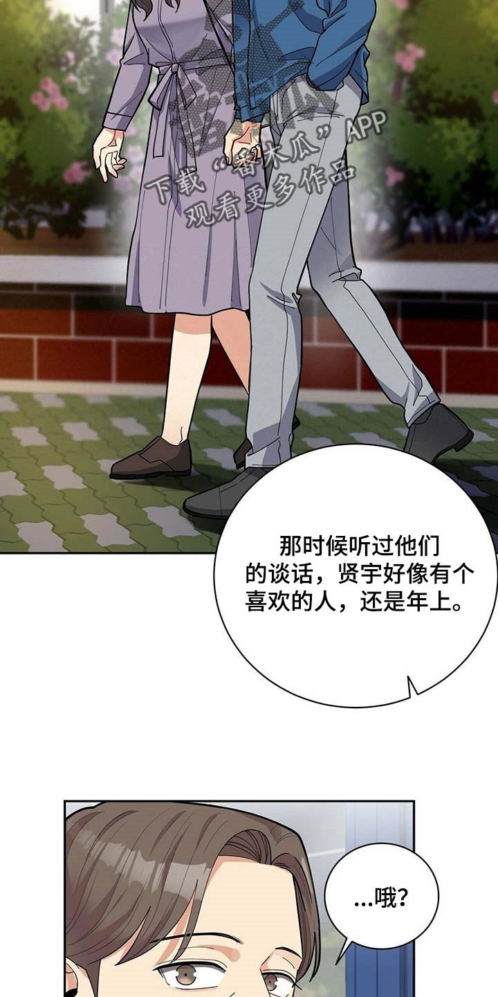 第25章：更年期恋人