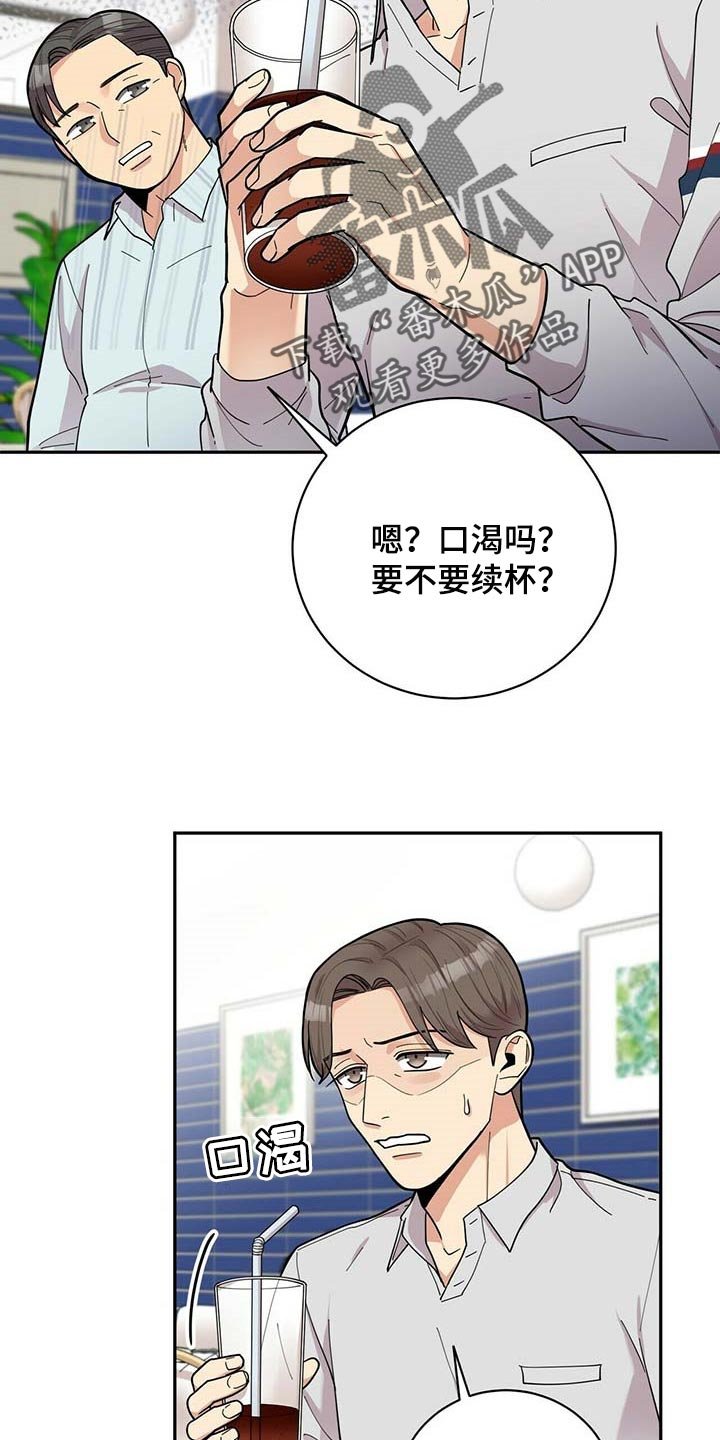 第25章：更年期恋人