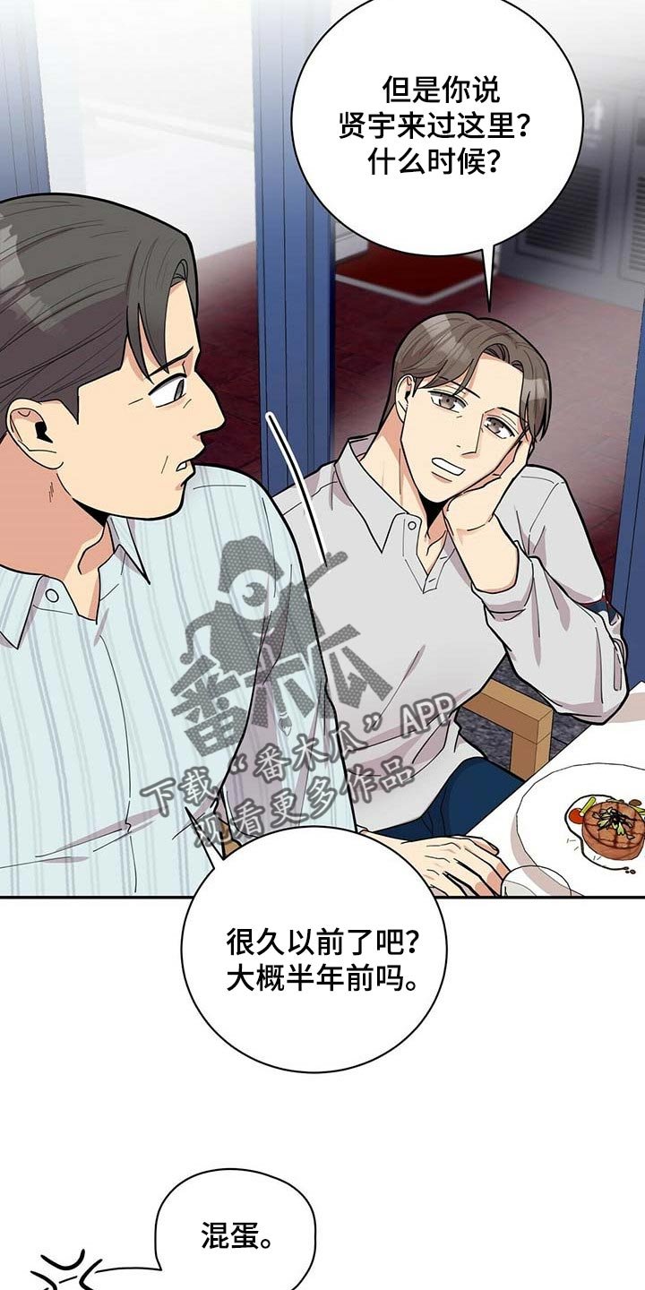 第25章：更年期恋人