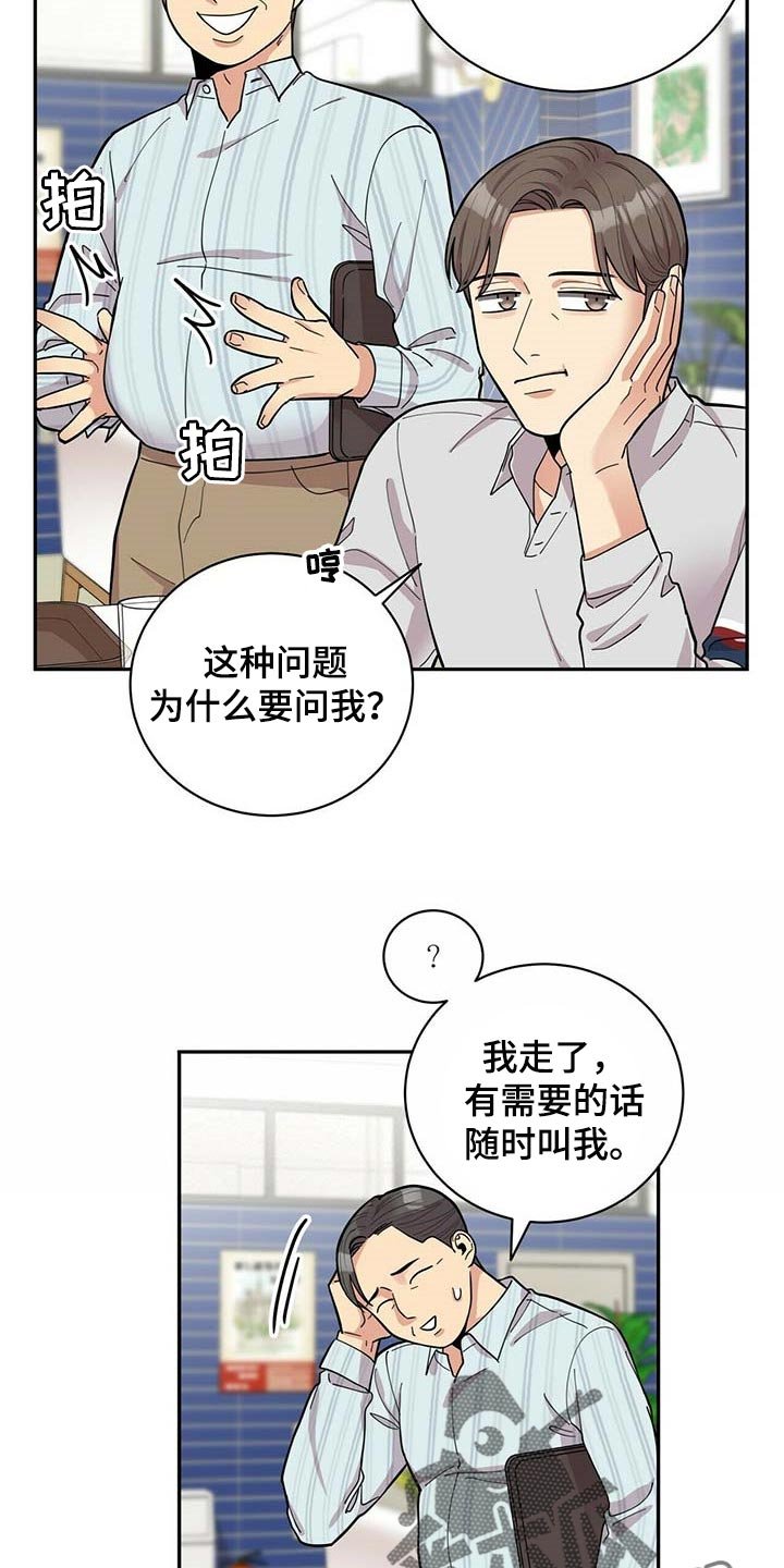 第25章：更年期恋人