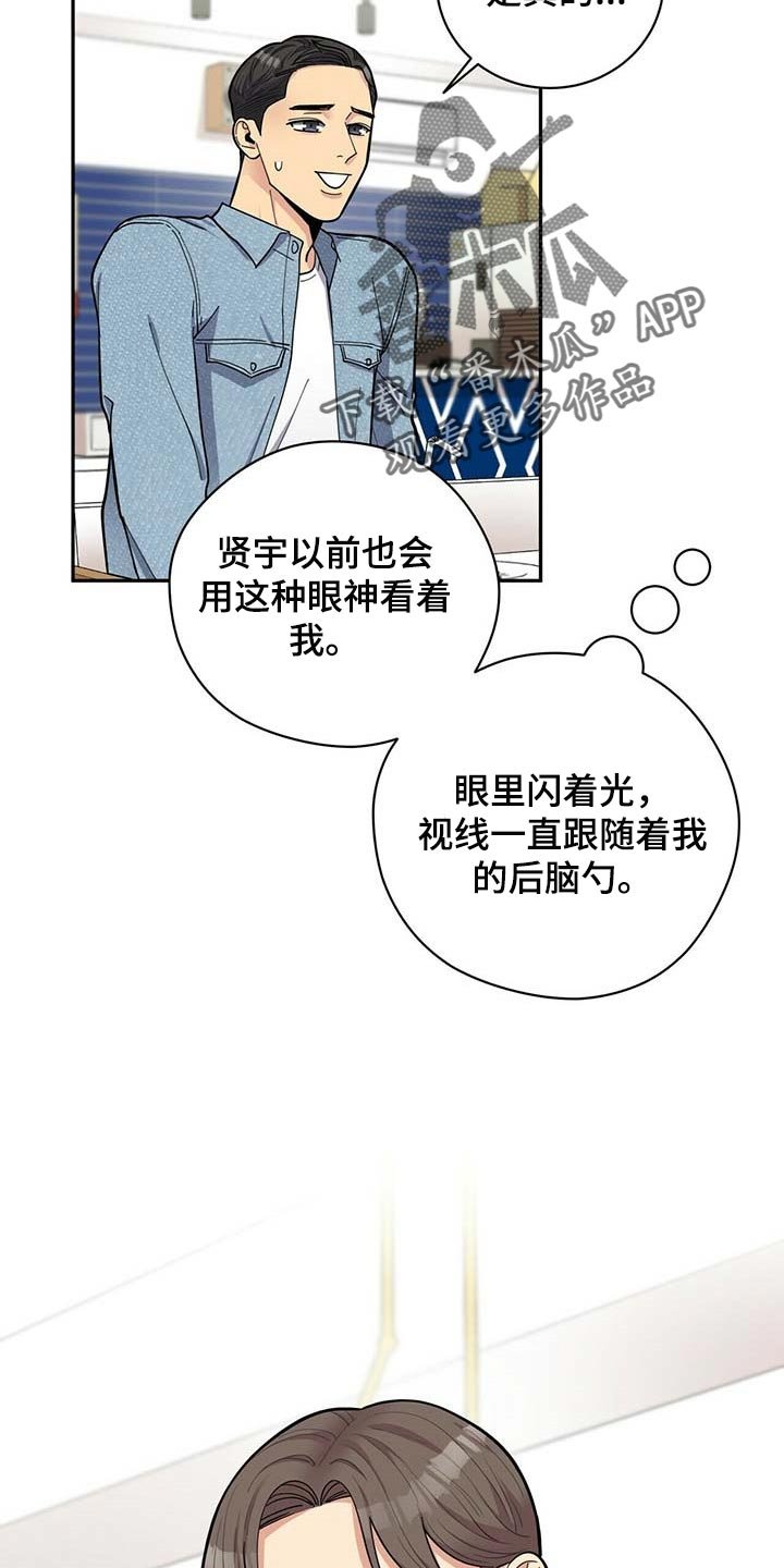 第25章：更年期恋人