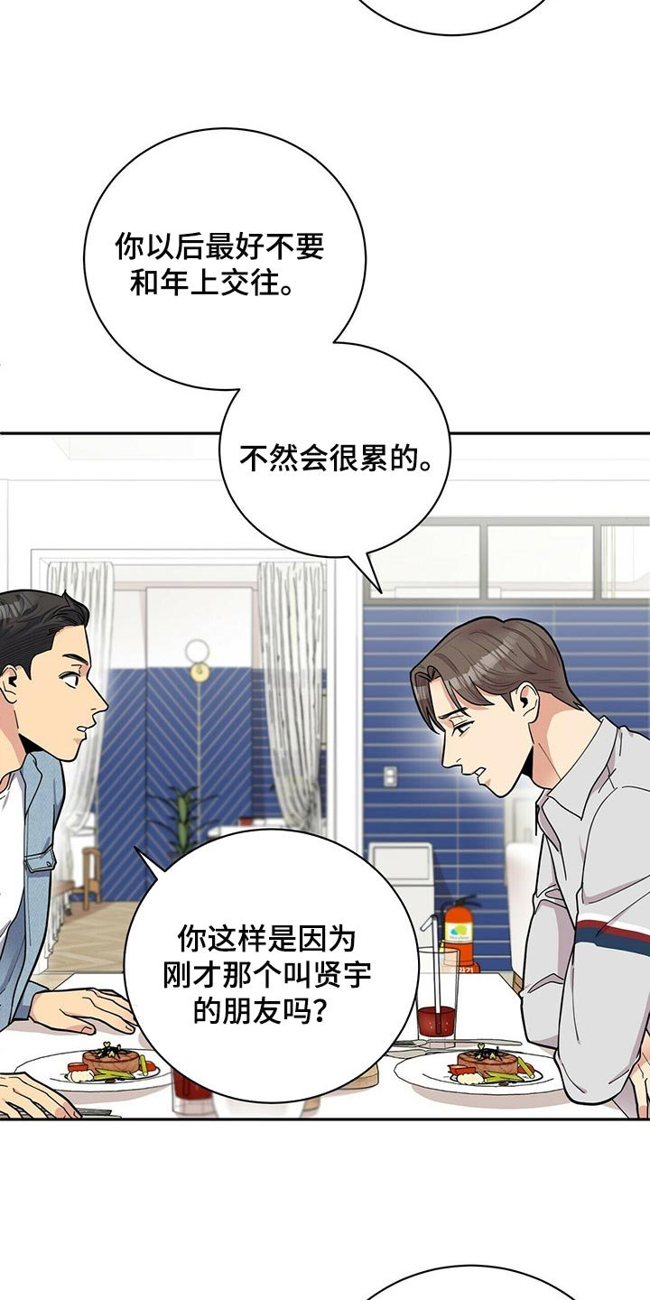 第26章：太急躁了
