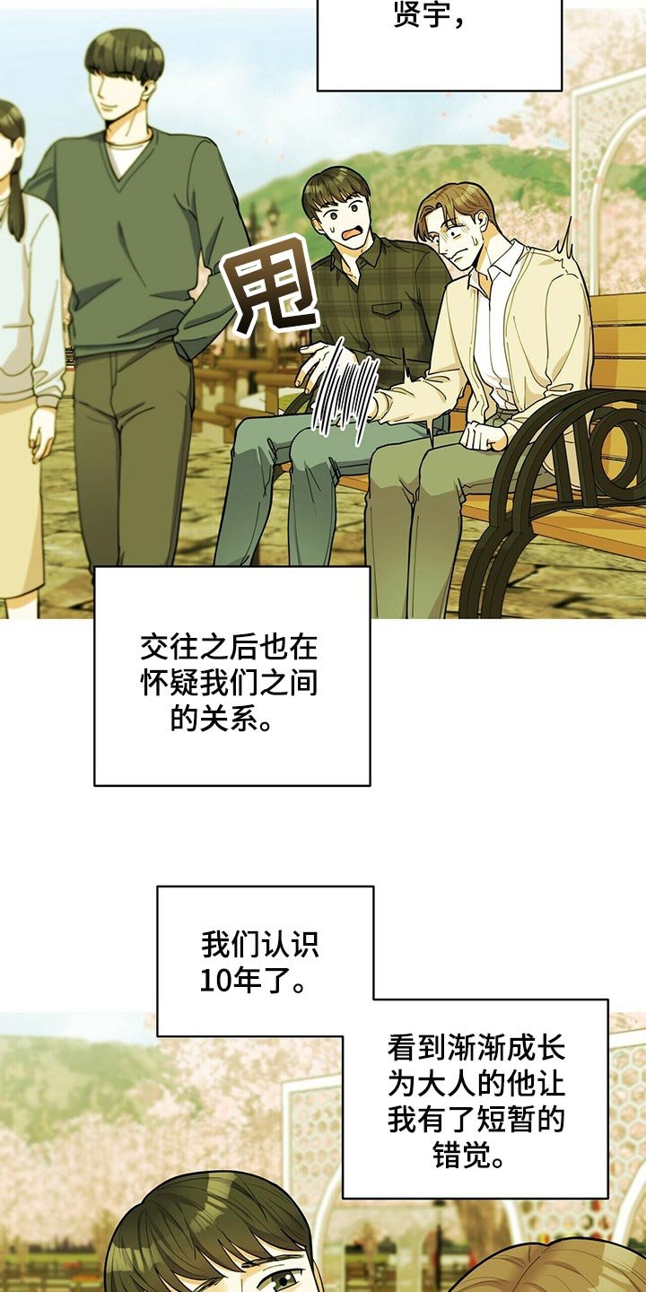 第26章：太急躁了