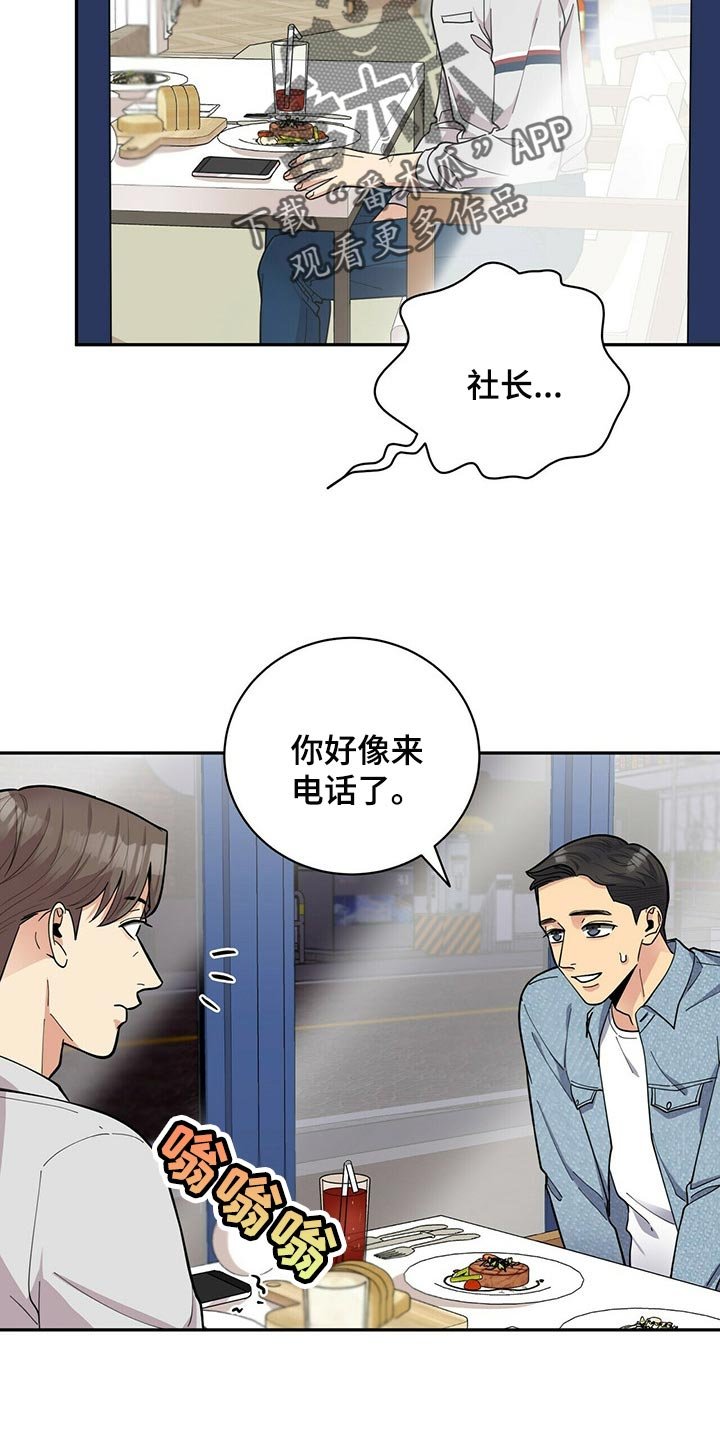 第26章：太急躁了