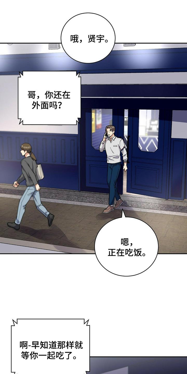 第26章：太急躁了