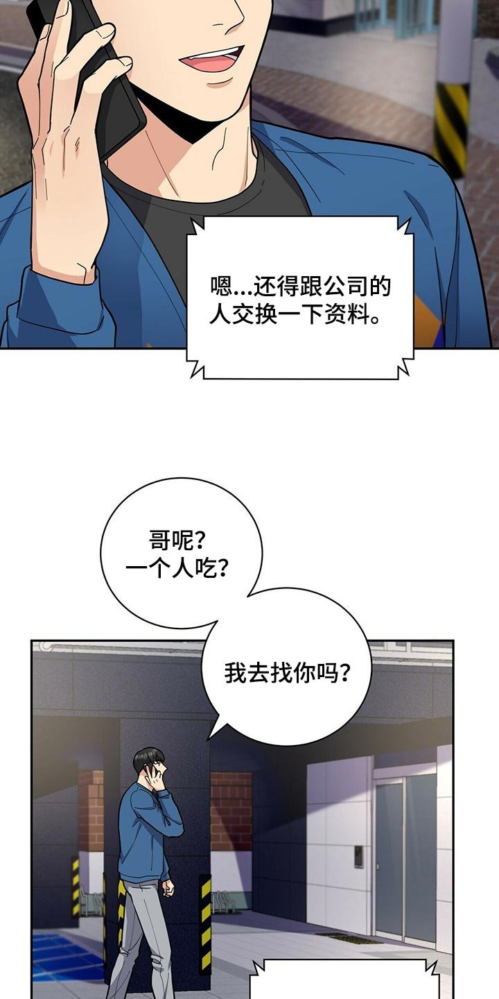 第26章：太急躁了