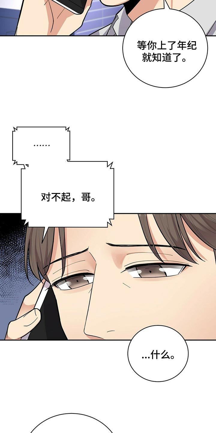 第26章：太急躁了