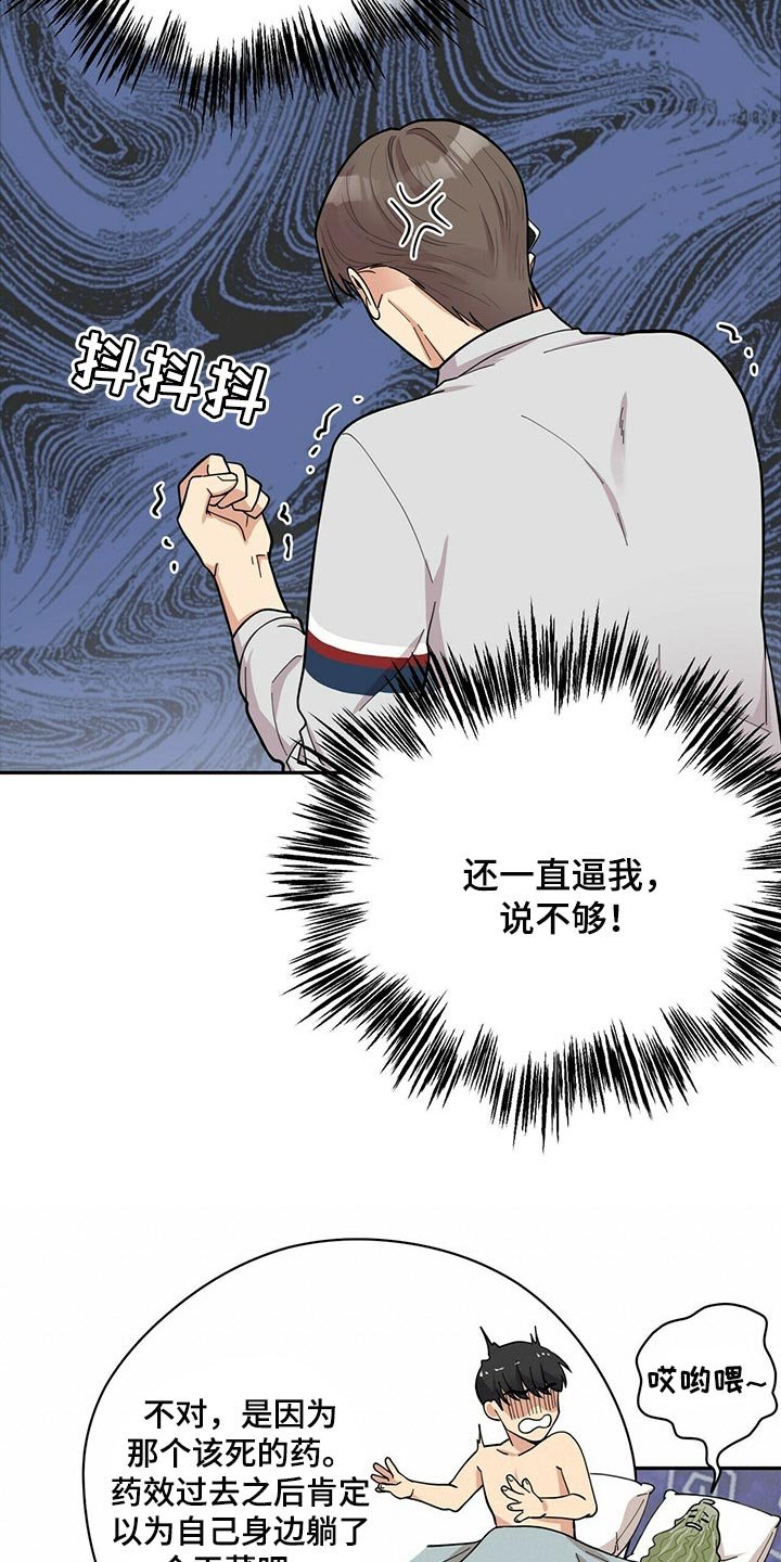 第26章：太急躁了