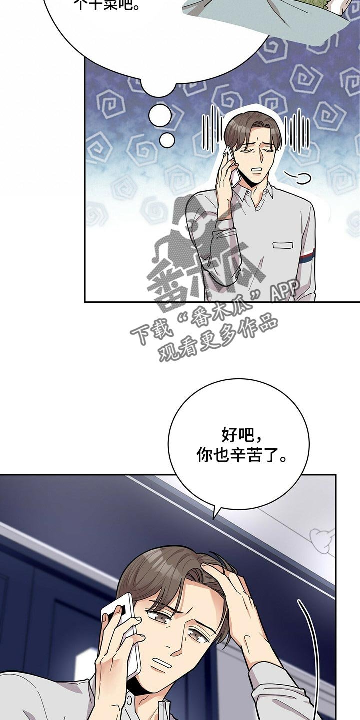 第26章：太急躁了