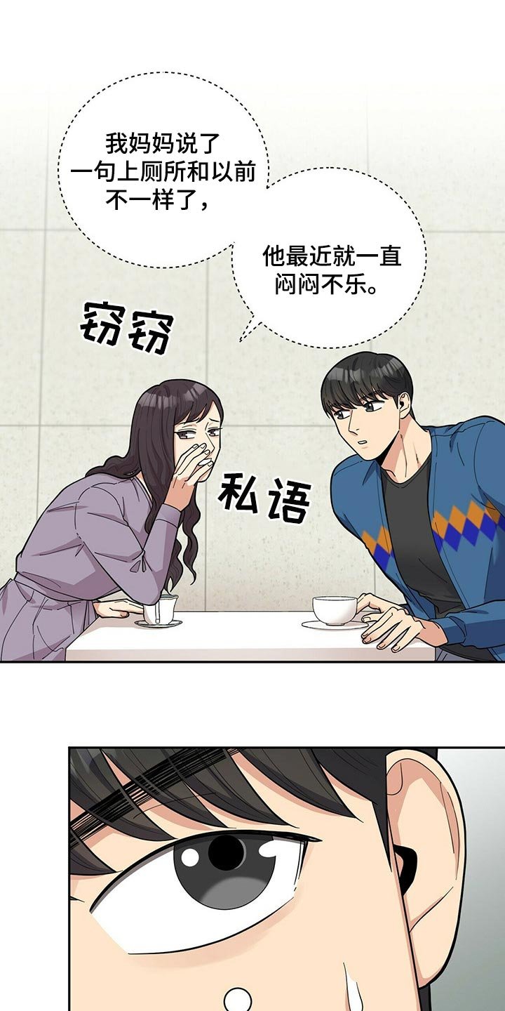 第27章：隐秘