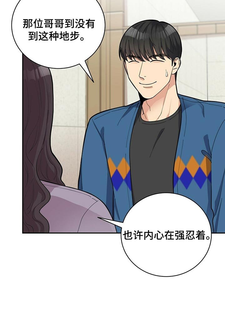 第27章：隐秘