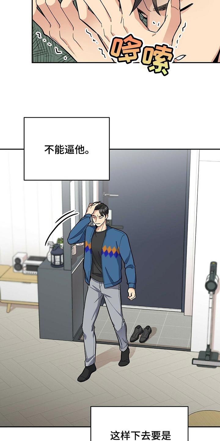 第27章：隐秘