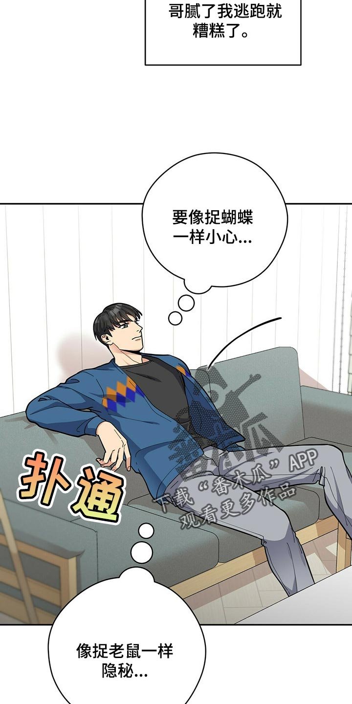第27章：隐秘