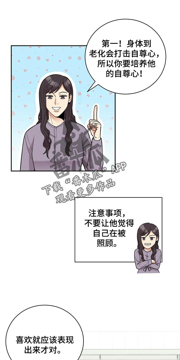 第28章：福气