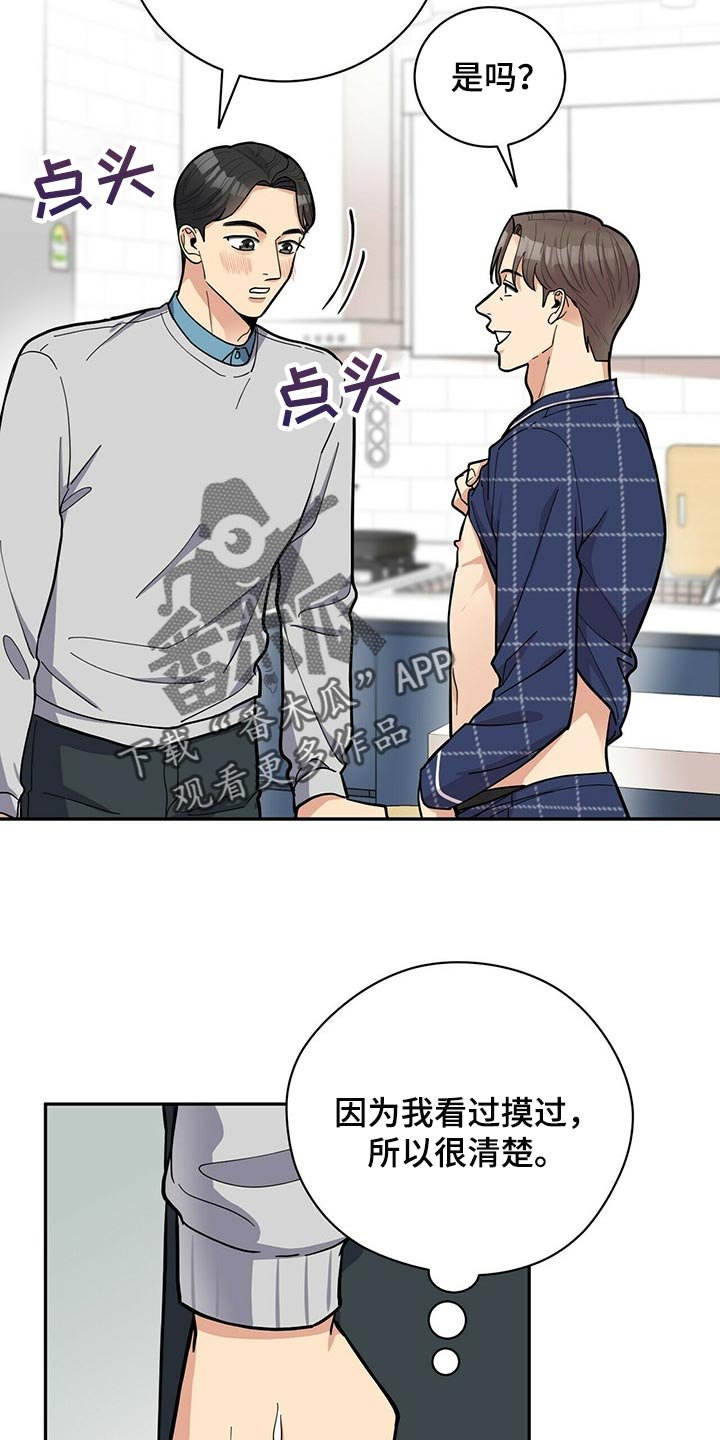 第28章：福气