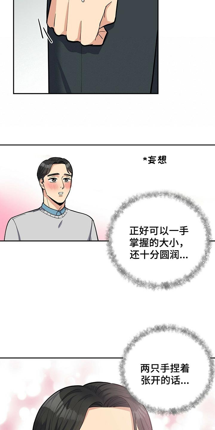 第28章：福气